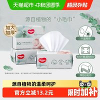 移动端：好奇 小森林柔巾 80抽3包