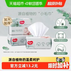 好奇 小森林柔巾 80抽3包