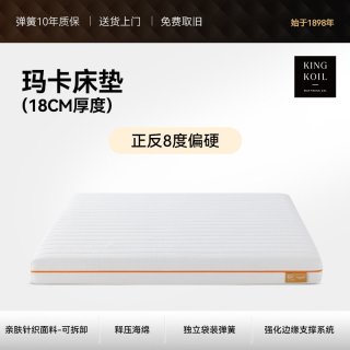 金可儿 | KK精选 金可儿乳胶弹簧床垫家用卧室护脊硬垫子 玛卡