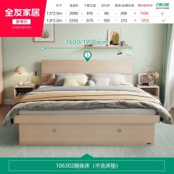 全友 家居现代简约储物收纳床卧室家具1米8双人大床1.5单人板式床
