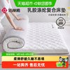 洁丽雅 记忆棉乳胶复合床垫软垫家用卧室加厚垫被学生宿舍单人床褥