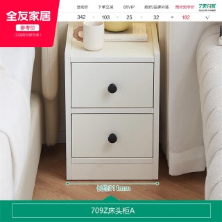 全友 家居现代简约床头柜卧室小户型床边储物收纳小柜子KD
