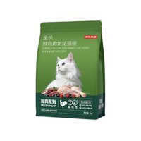 京东京造 鲜肉系列 鲜鸡肉(烘焙)全阶段猫咪干粮 2kg*3袋