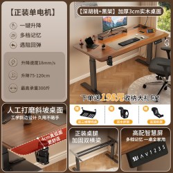 祥昀寸金 实木电动升降桌电脑桌家用卧室台式电竞桌子办公书桌可升降工作台
