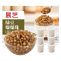 展艺 绿豆爆爆珠300g脆啵啵清补凉糖水甜饮品奶茶料芋圆椰果白凉粉烘焙