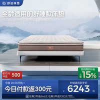 舒达 妙享one 记忆绵床垫