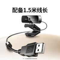 绿联 USB外置电脑摄像头双麦克风一体1080P高清 台式机笔记本电脑视频通话办公会议面试考试直播75587