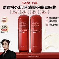 88VIP：韩束 红蛮腰水乳护肤品套装 红蛮腰水80ml+乳80ml