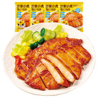 皇家小虎 奥尔良味香煎鸡排 3斤15片装 肉禽预制菜