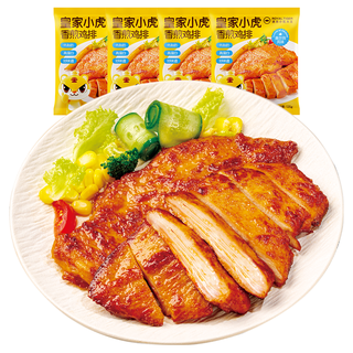 皇家小虎 奥尔良味香煎鸡排 3斤15片装 肉禽预制菜