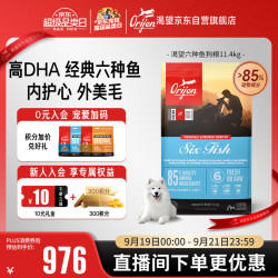 Orijen 渴望 六种鱼全价鱼肉美毛进口犬粮11.4kg效期26/12