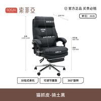 索菲亚 电动老板椅人体工学高端真皮午休按摩躺椅通风办公椅A060