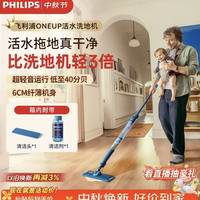 飞利浦 无线智能洗地机洗拖一体