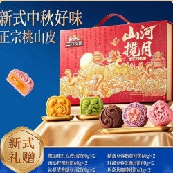 三只松鼠 琼楼夜宴礼 传统流心糕点 月饼礼盒720g