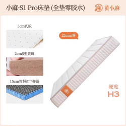 黄小麻 ×源氏木语乳胶床垫家用卧室弹簧硬垫0胶水天然黄麻垫S1Pro