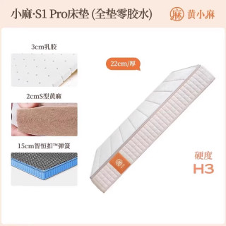黄小麻 ×源氏木语乳胶床垫家用卧室弹簧硬垫0胶水天然黄麻垫S1Pro
