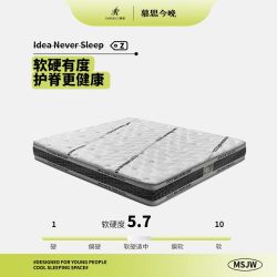 慕思 今晚慕思集团品牌床垫弹簧卧室卷包盒子席梦思记忆棉