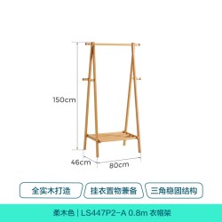 林氏家居 林氏甄选家用卧室落地衣帽架榉木全实木挂衣架落地式一体衣帽架