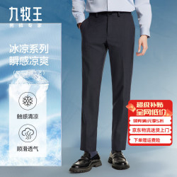 九牧王 西裤男夏季 凉感冰爽垂坠有型直筒透气抗皱工装长裤 黑色合体版 TA2E20333 32 腰围2.46尺=82厘米