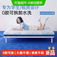 88VIP:舒达 魔方 记忆棉凝胶床垫透气可拆洗0胶薄垫榻榻米家用