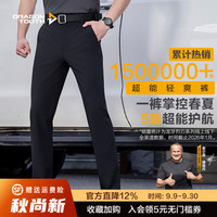 龙牙 烈刃轻薄长裤修身商务战术裤户外休闲男裤纯色黑色透气 极夜黑（烈刃修身版） 37 175/96C高178重165-185 175/96C(高173-178重165-185