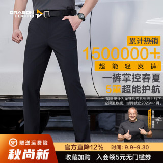 龙牙 烈刃轻薄长裤修身商务战术裤户外休闲男裤纯色黑色透气 极夜黑（烈刃修身版） 37 175/96C高178重165-185 175/96C(高173-178重165-185