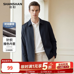 杉杉 翻领春秋薄款行政夹克 黑藏青 2XL