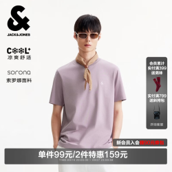 杰克琼斯 杰克·琼斯（JACK&JONES）26年男装四季打底T恤男士凉感透气多色情侣款短袖t恤水洗不易走形 迷雾紫E37 S 170