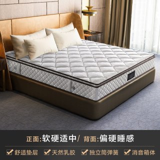 慕思 皇冠假日酒店款3cm天然乳胶席梦思五星独筒弹簧床垫
