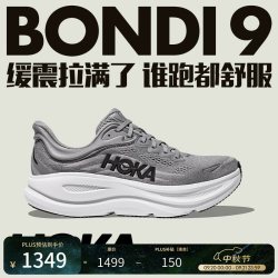 HOKA ONE ONE Bondi 9 跑鞋 防滑耐磨 缓震透气 低帮 宽版/银河灰/恒星灰 46