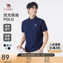 骆驼 丝光珠地POLO衫男士透气宽松通勤翻领商务休闲短袖夏季M14BA5E114 藏蓝 XL