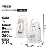 飞利浦 台式不占地熨烫机手持家用小型挂烫机