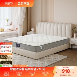 全友 家居进口黄麻床垫硬垫子卧室家用护脊席梦思弹簧床垫180x200