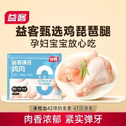 益客 无抗琵琶腿 3斤