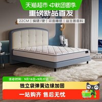 88VIP：舒达 哈雷青少年儿童护脊床垫 分区床垫乳胶床垫双面睡