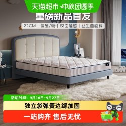 舒达 哈雷青少年儿童护脊床垫 分区床垫乳胶床垫双面睡1200mm*2000mm