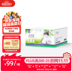 喵洁客 活性炭 猫砂  喵洁客猫砂黑标-42磅