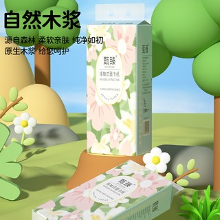 甄臻 原生木浆 悬挂式抽纸