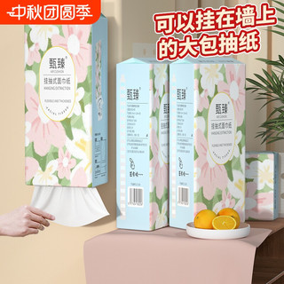 甄臻 原生木浆 悬挂式抽纸