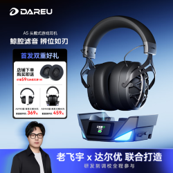 达尔优 A5 MAX 头戴式三模无线耳机 黑色