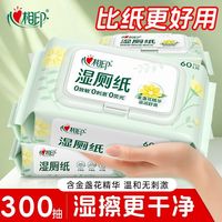 心相印金盏花湿厕纸