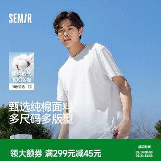 森马 纯棉抗菌 男士短袖T恤