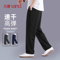 凡客诚品 抗菌高弹速干 黑色 XL 男士休闲裤