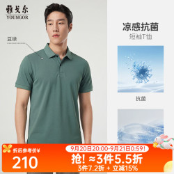 雅戈尔 凉感抗菌 男士短袖POLO衫