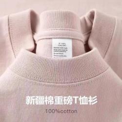 芭诗300g重磅纯棉短袖t恤情侣款纯色上衣短袖简约全棉上衣打底衫 脏脏粉 M 建议120-140斤