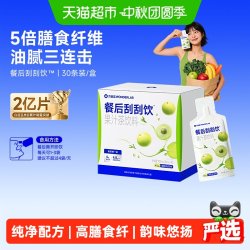 万益蓝 餐后刮刮饮油柑乌龙味益生元油腻大餐救星解