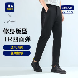 海澜之家 休闲裤男25轻商务时尚系列四面弹力裤子男HKCAW1J040A 藏青（净色）(79) 32 175/82A(32)127~134斤