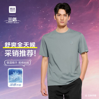 海澜之家 短袖T恤男25三体文明超级符号系列大码短袖男夏季 2XL 185/100A(XXL)165~180斤 浅灰（净色）(25)