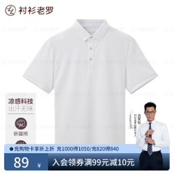 衬衫老罗 短袖polo衫男夏季凉感休闲翻领保罗衫245C0P911S 珍珠白 XL （141-160斤）