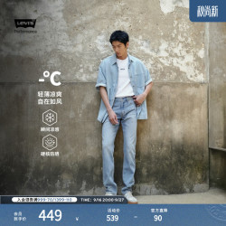 Levi's 凉感防晒 男士牛仔裤